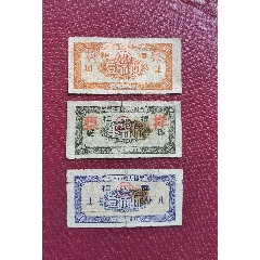 1961天津市地方粮票，粗粮