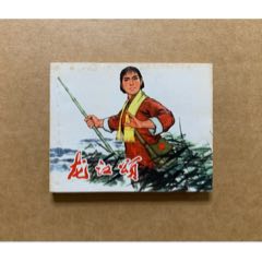 龙江颂（红版）(zc37526028)