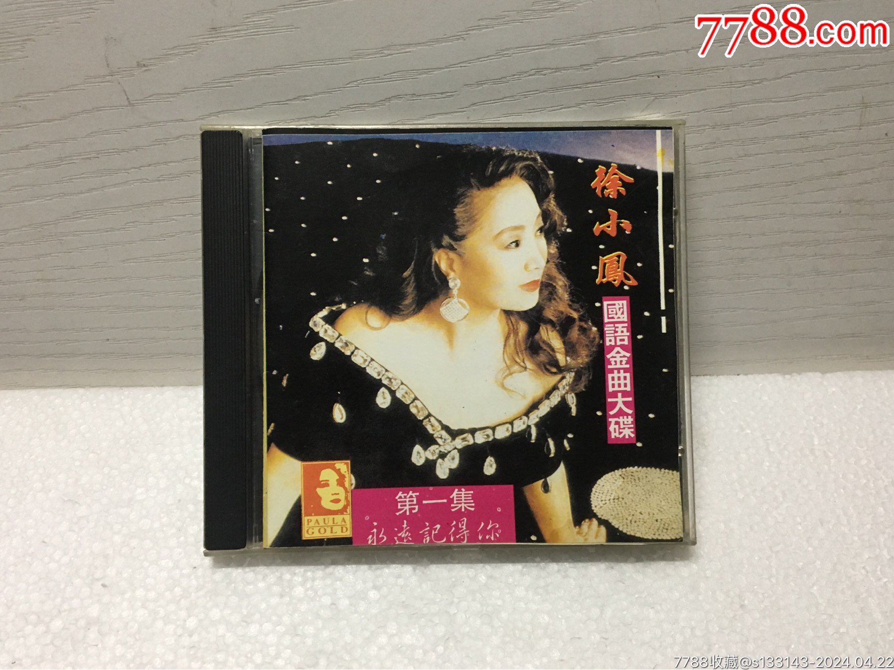 徐小凤国语金曲