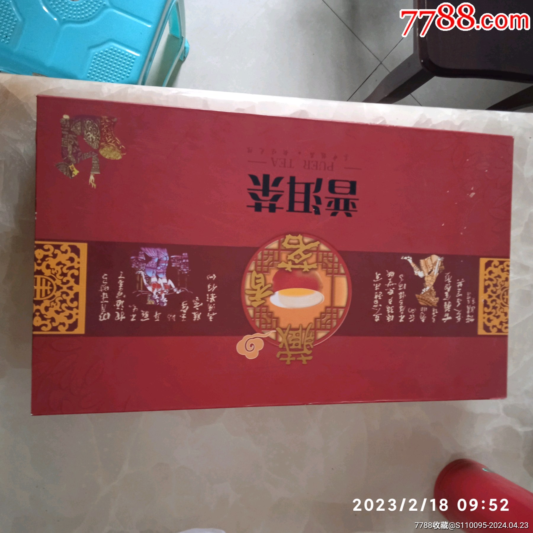 普洱茶