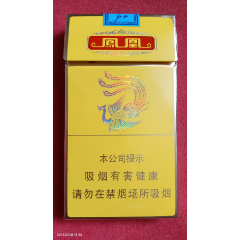 凤凰牡丹香烟图片