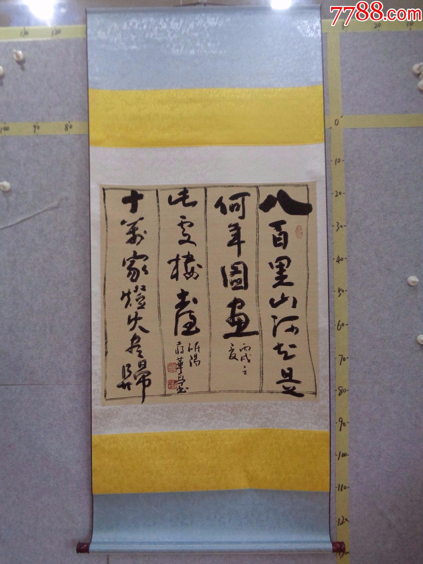 书30,本地一位藏家早年旧藏字画流出,书法作品一幅(卷轴装裱)_字画书法_逸墨书斋【7788收藏__收藏热线】