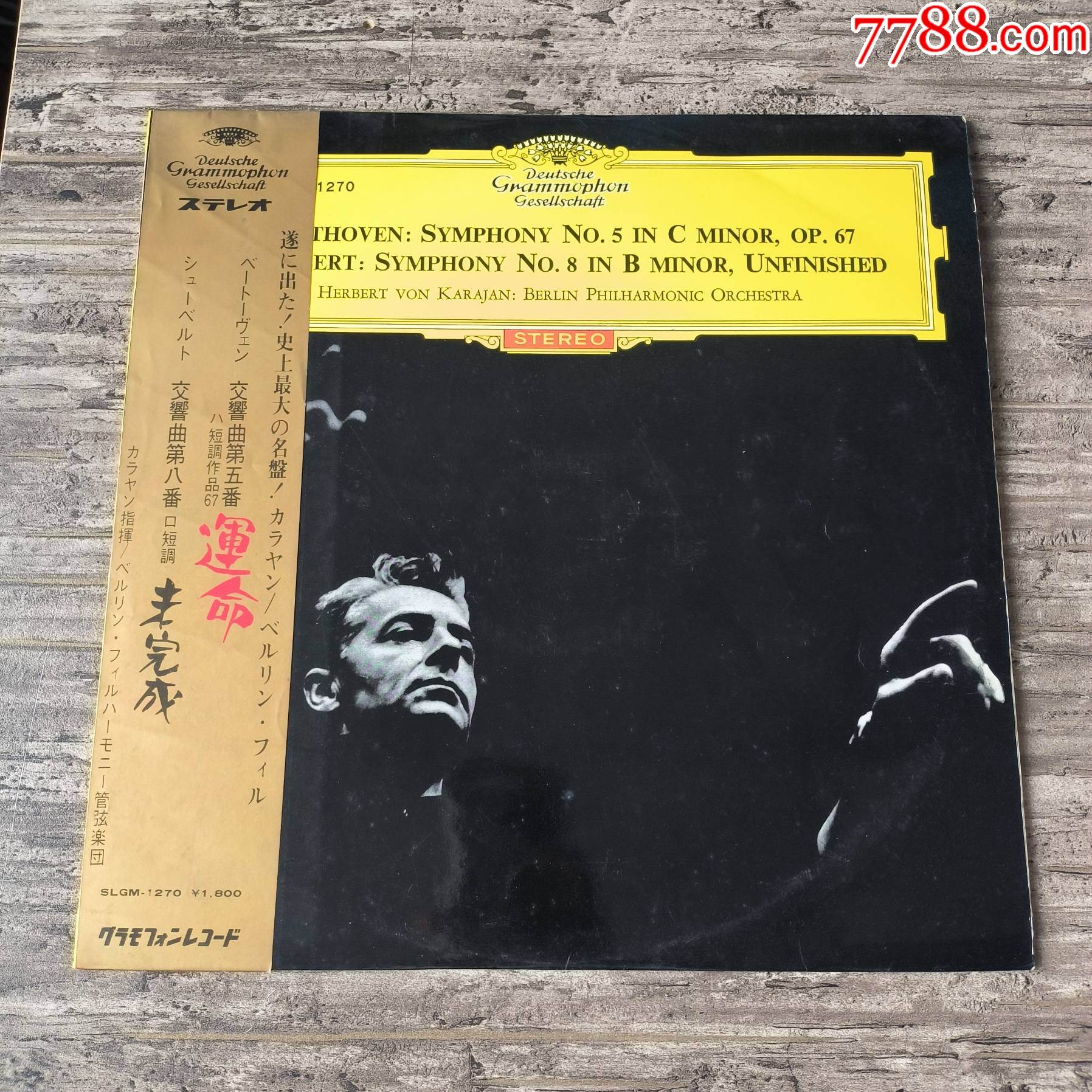 贝多芬-舒伯特-交响曲-卡拉扬-karajan-一处划痕-黑胶LP-A43-价格:10元-au37532925-老唱片/胶片 -加价-7788 ...