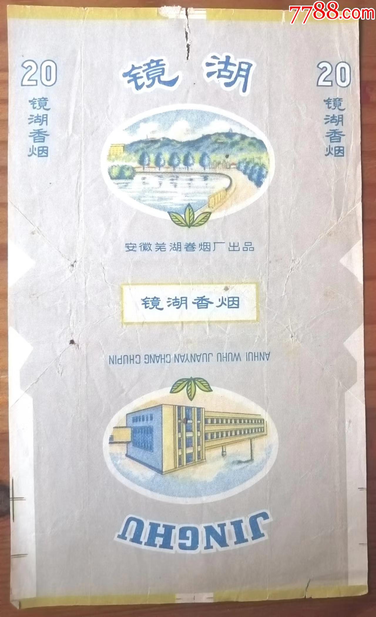 芜湖卷烟厂图片