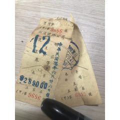 民国37年..川滇铁路：昆明——王家庄——曲靖_火车票_￥424