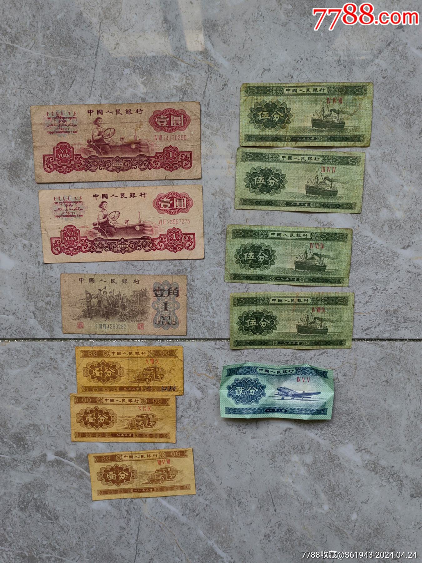 3套旧币11张_货币人民币_将军钱币【7788收藏__收藏热线】