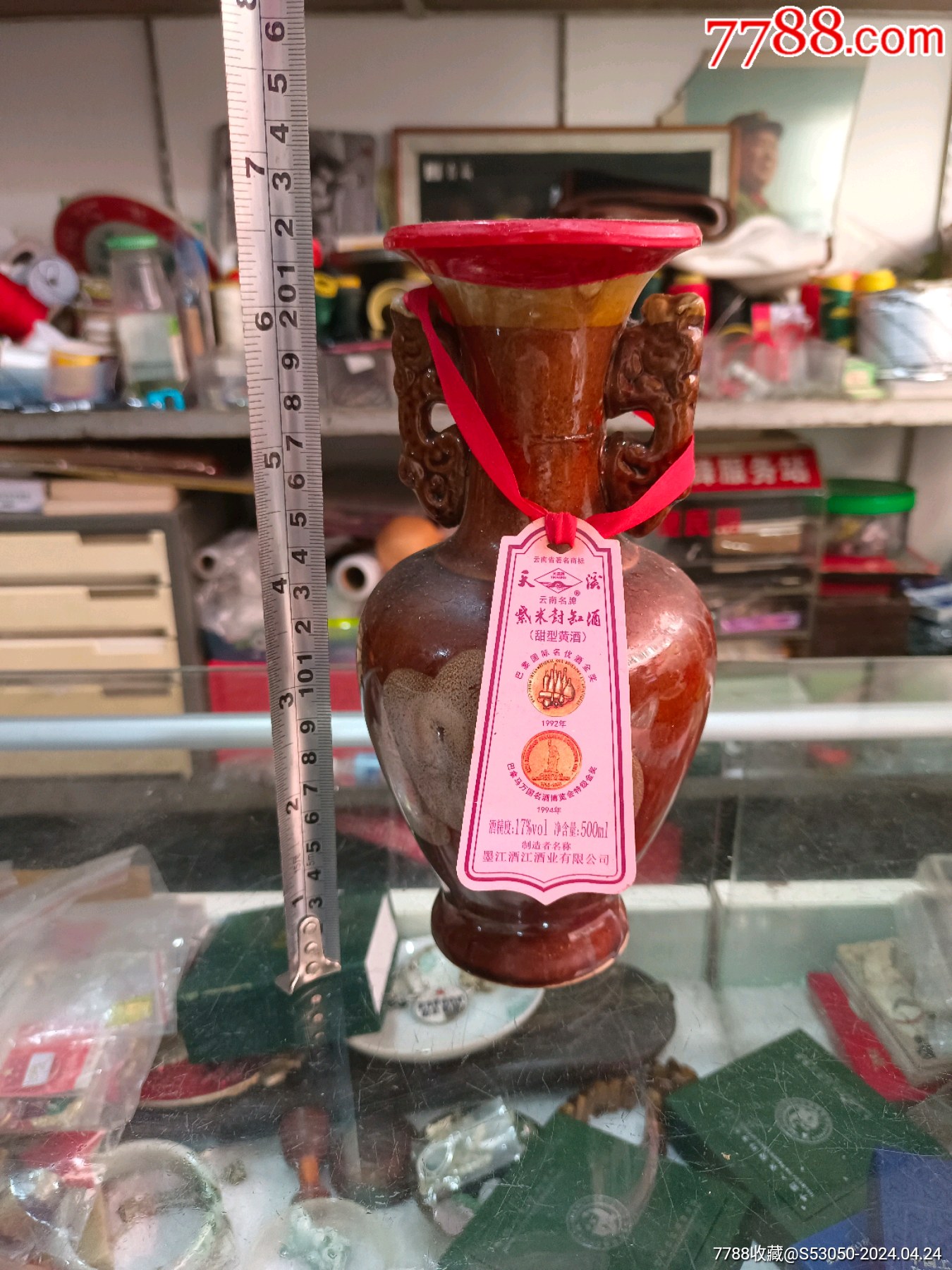 2011年原封云南墨江酒江酒业陶瓷双耳瓶天溪紫米封缸酒一瓶