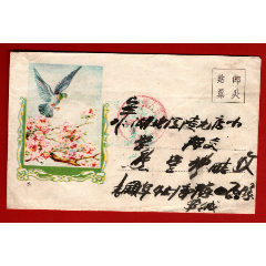 1957年志愿军免邮封盖红色及绿色的志愿军邮戳(zc37544999)