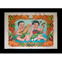 【庄家壮大娃娃胖】--上海画片58年版--精美罕见(zc37549012)