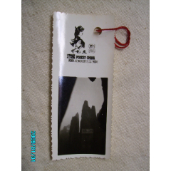 云南石林照片门票