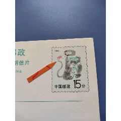 1992年猴年贺年片邮资图套色移位片1枚(au37552919)