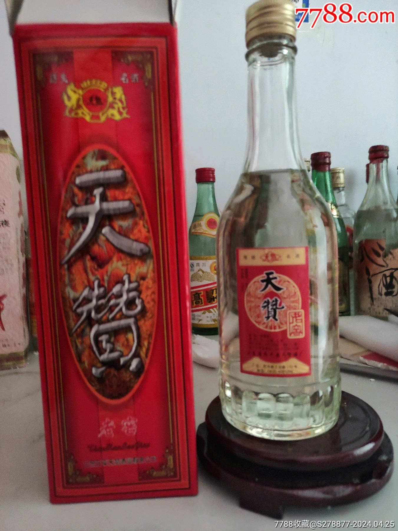 天赞酒_老酒收藏_鑫客隆老酒馆【7788收藏__收藏热线】
