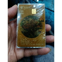 原封套Ic-P36生肖猴卡22连号_电话IC卡_￥650