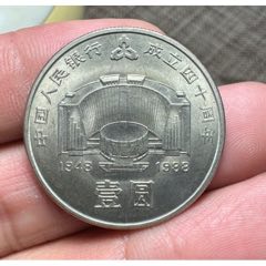 流通纪念币币王，建行纪念币(zc37569047)