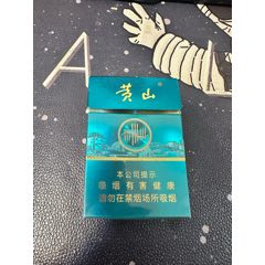 皖烟中支香烟图片