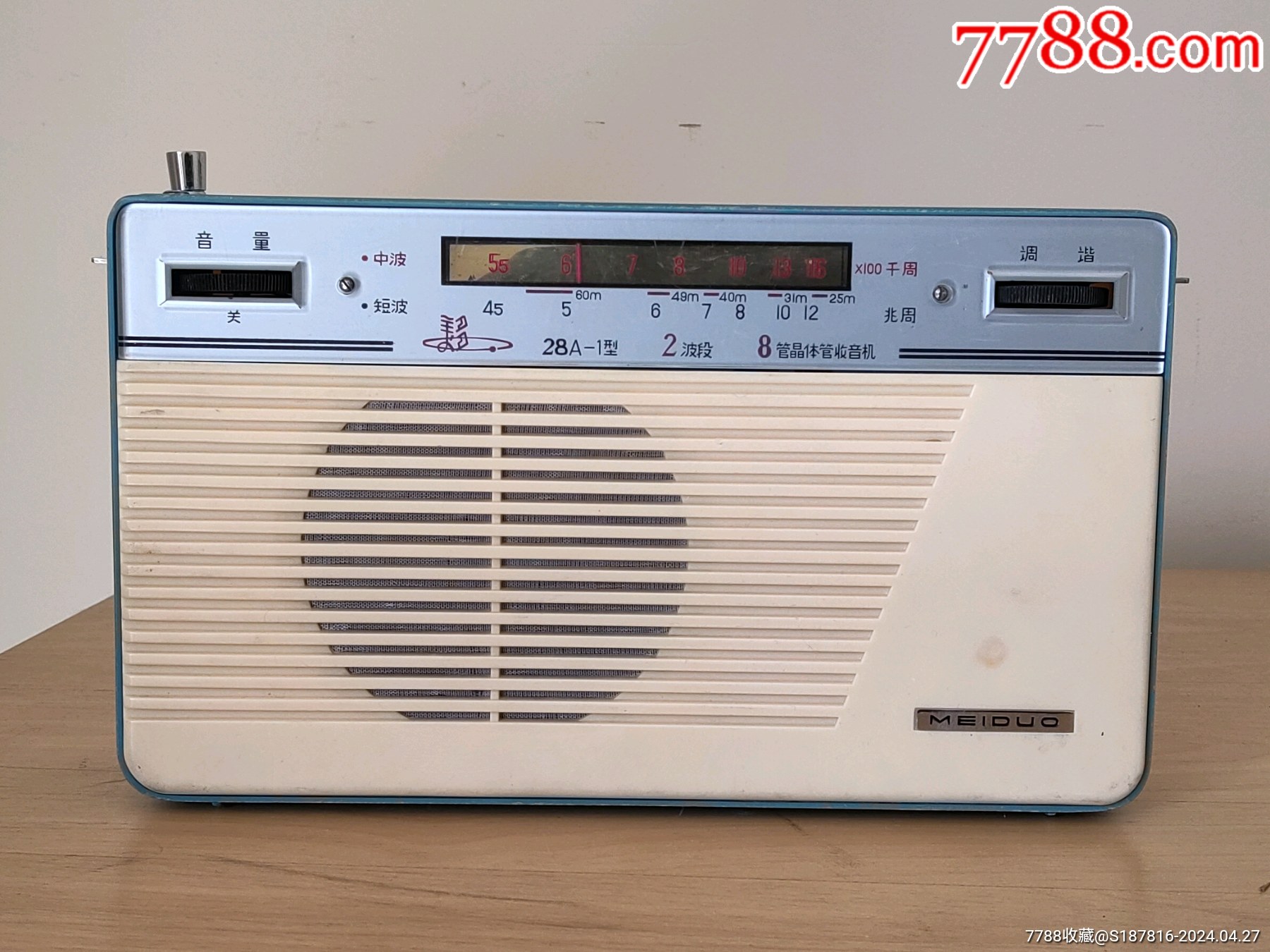 美多28A-1繁体版_板城烧的店【7788商城__七七八八商品交易平台(7788.com)】