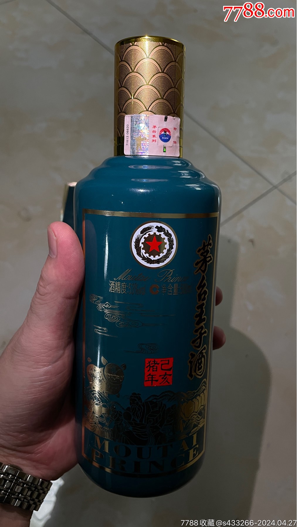 茅台王子生肖猪