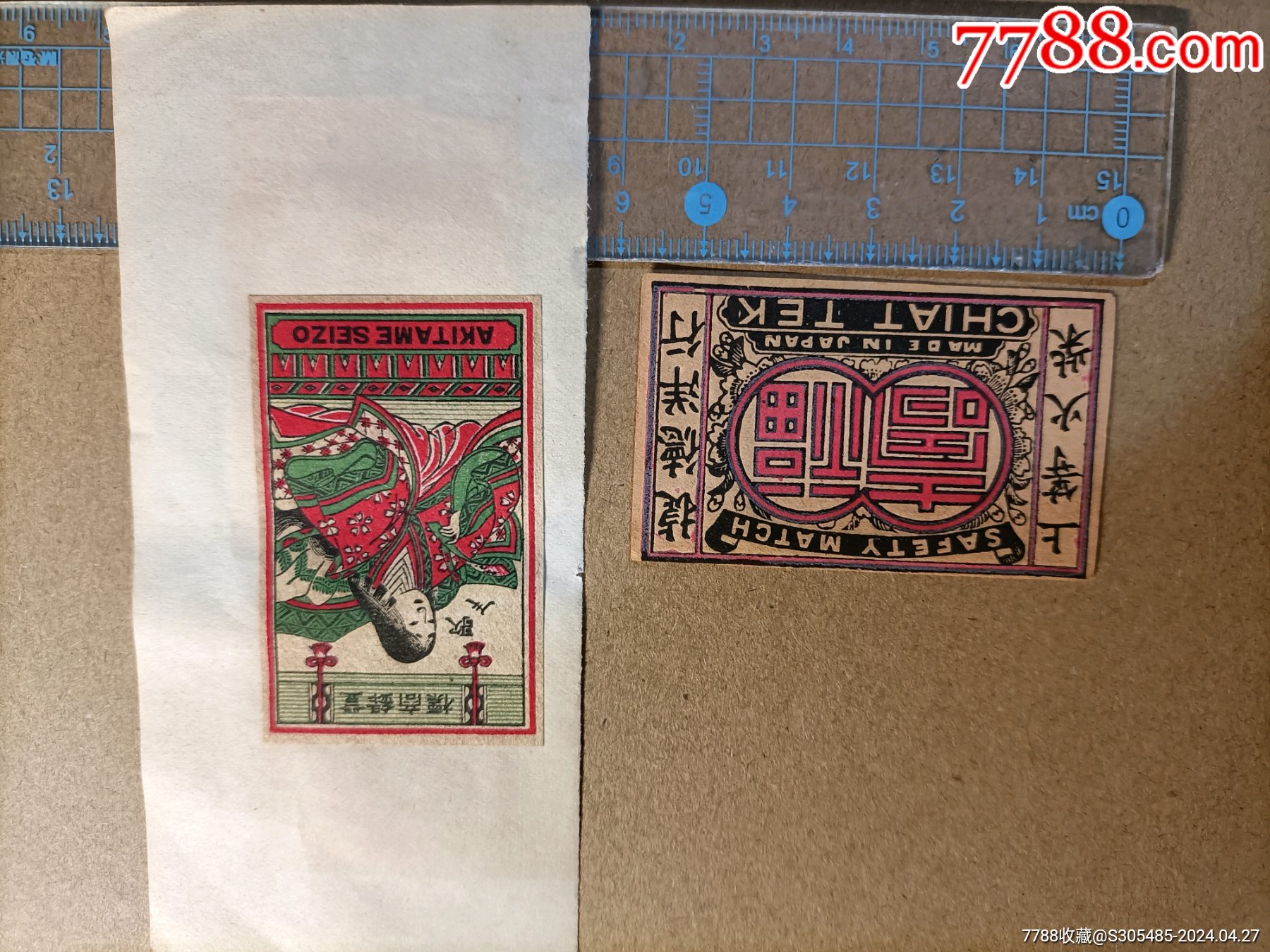 福寿,stop,日本歌心_火花/火柴盒_旧书收藏_回收价格_7788书籍