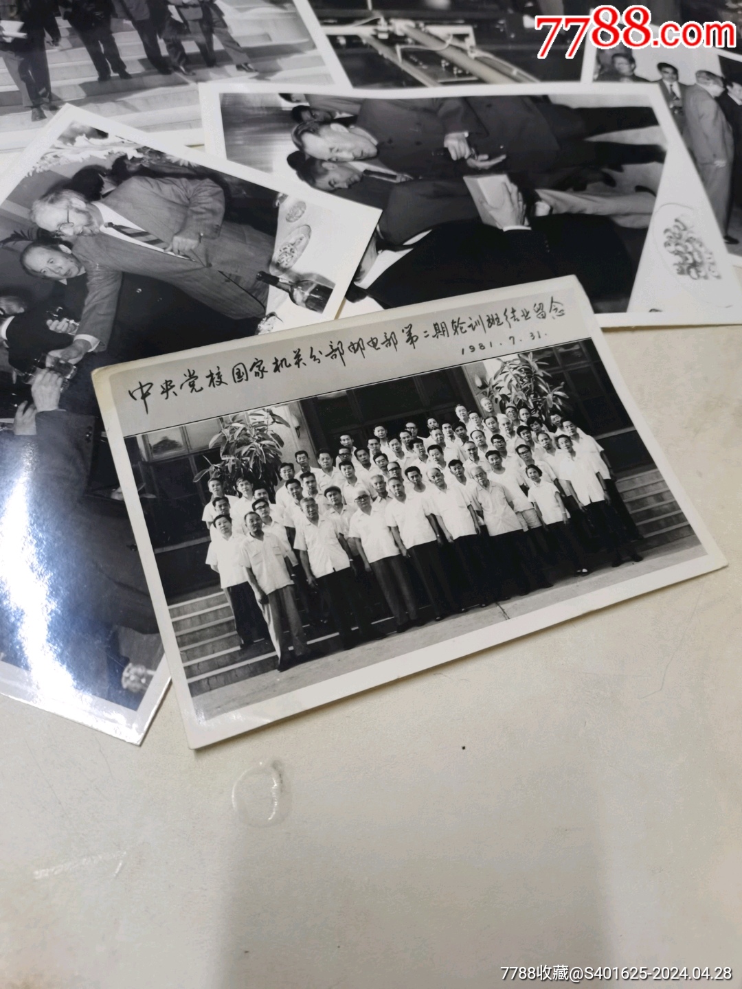 老照片名人自己看75張共計(jì)_價(jià)格500元【文成有緣人】_第2張_