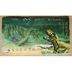 《邮资片》茂陵博物馆参观券_旅游景点门票_图片鉴赏_收藏价格_7788