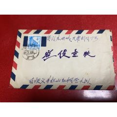 71年航空实寄封.贴4分面值北京建筑邮票