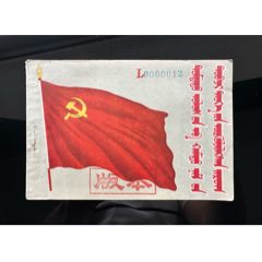 中国共产党简史连环画（彩色）(zc37590571)