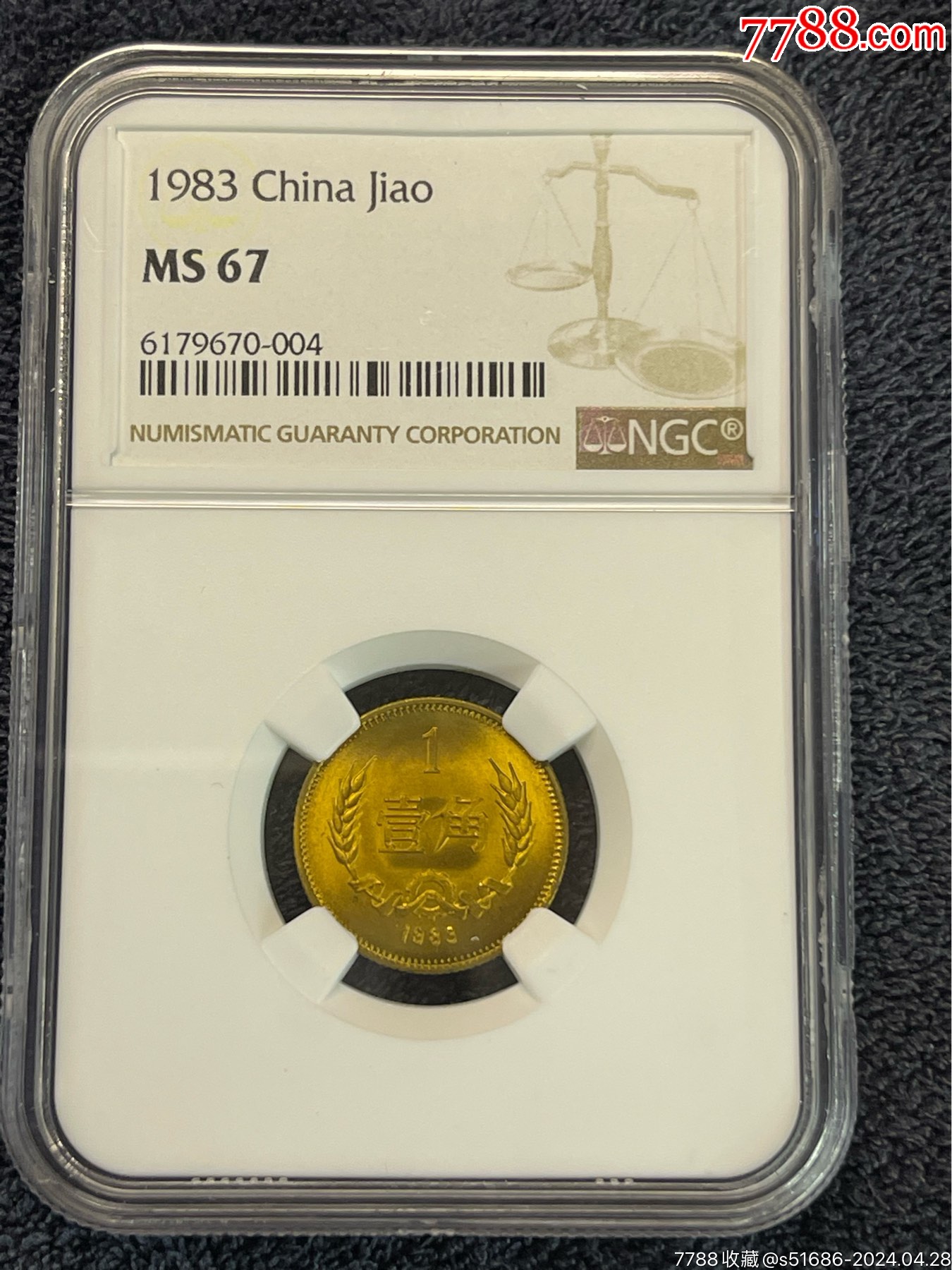 83年长城币壹角ngc评级67分