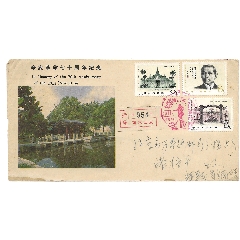 J68辛亥革命邮票南京原地首日实寄封(au37592812)