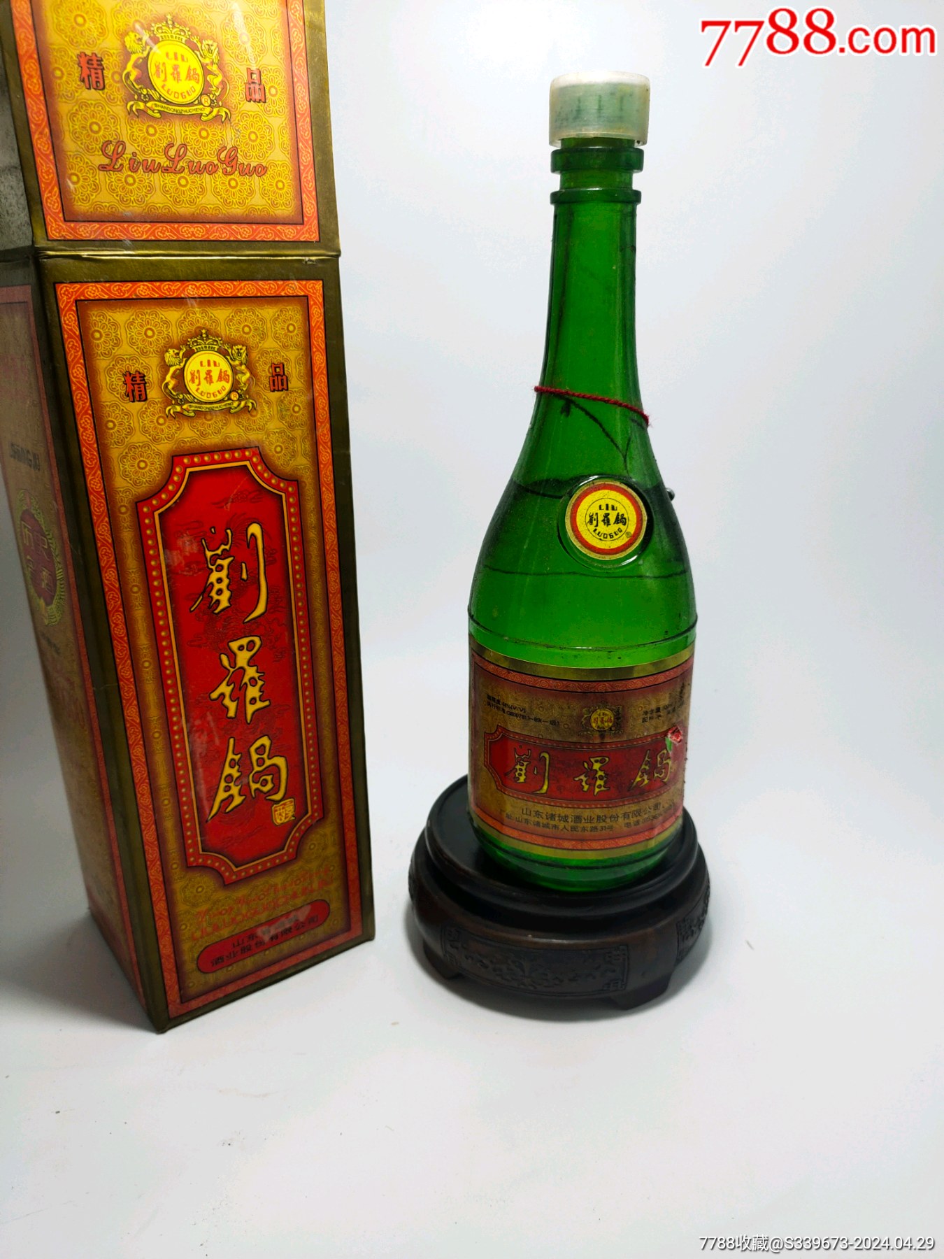 5品9990年代两个老酒瓶阁老贡 信阳大高粱￥3609