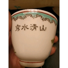 清末时期江西瓷业公司粉彩茶杯全品