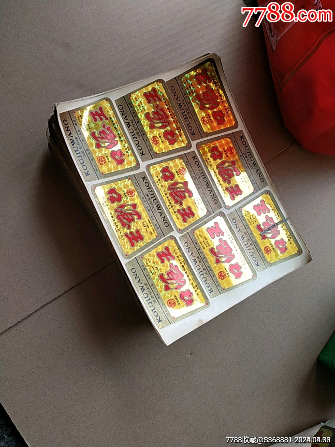 com)>首页>拍卖>酒标>酒标50大张一起打包带走_价格15元【机器猫哆啦