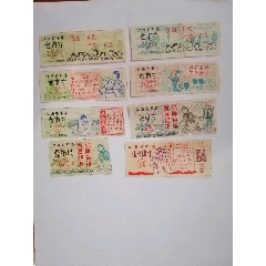 江西省67年布票16枚大全套珍票(zc37605414)