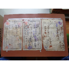 小日子藏书家早年旧藏，清末时期单据一组3张（均带有税票）