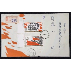 纪104总公司信封贴三俗票极难得，数字带边，由集邮家陈明昌首日寄出，有落地戳。(zc37609493)