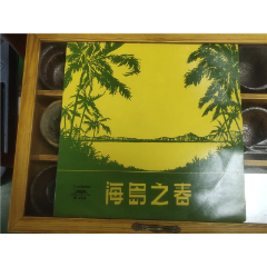 海岛之春10寸LP黑胶唱片