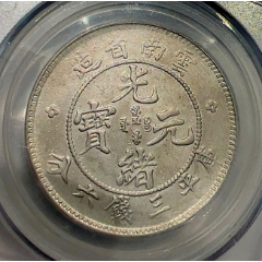 热门品种老包浆公博评xf01民国38年云南胜利堂小房子贰角银币