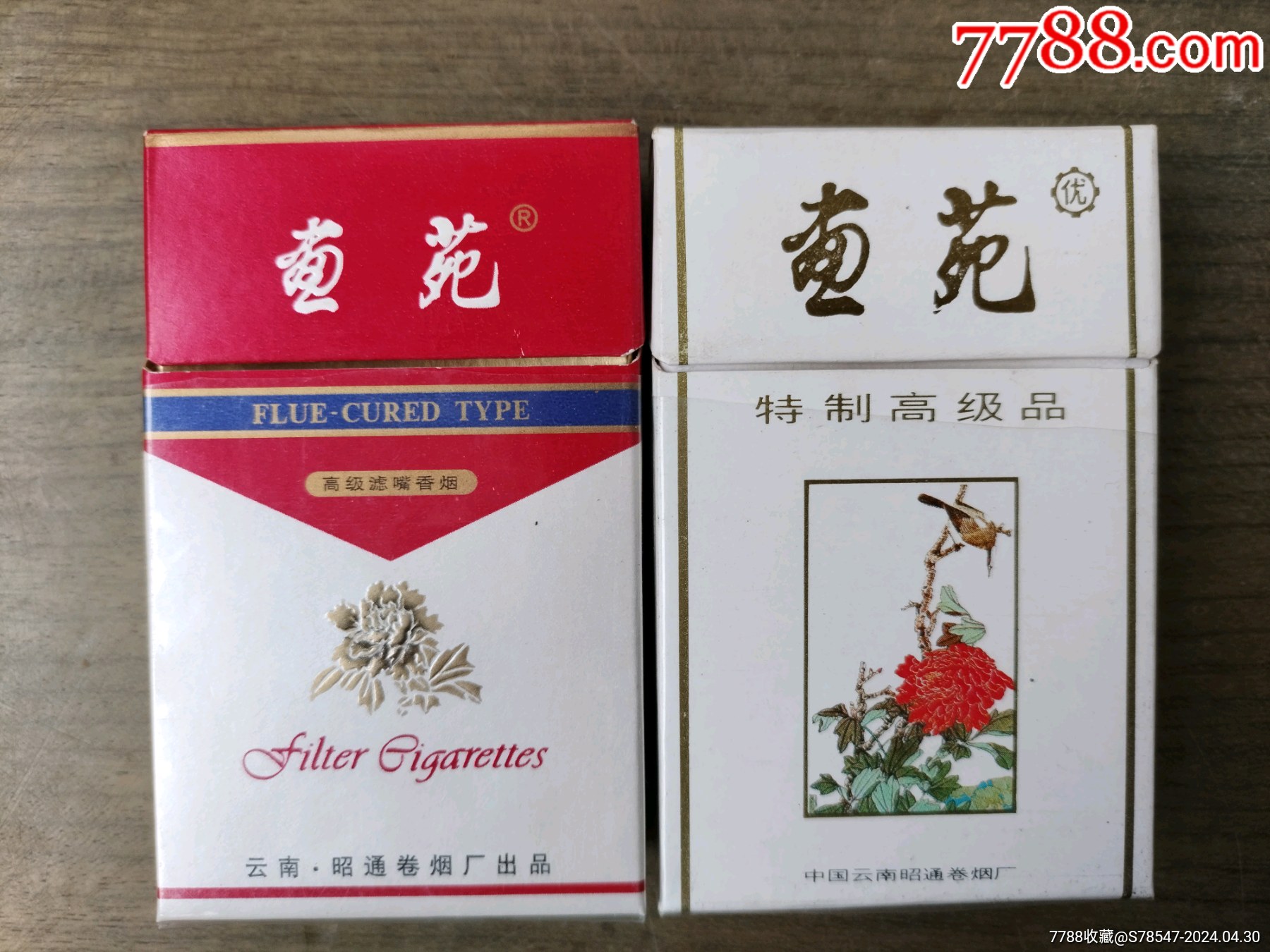 画苑烟盒不同2个合拍【稀少,好品完整】_价格15元【相聚书苑】_第1张