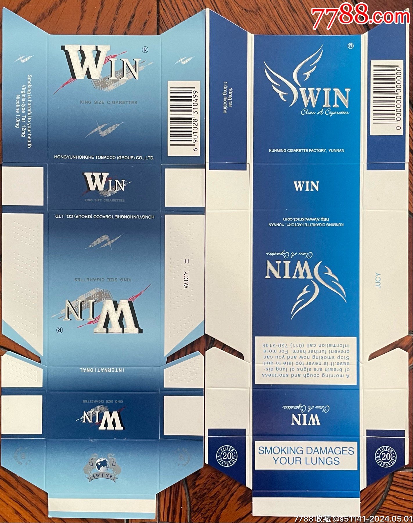 红云红河(外销)【胜利(win)一枚打样,一枚焦12～84s,卡标】独一份!