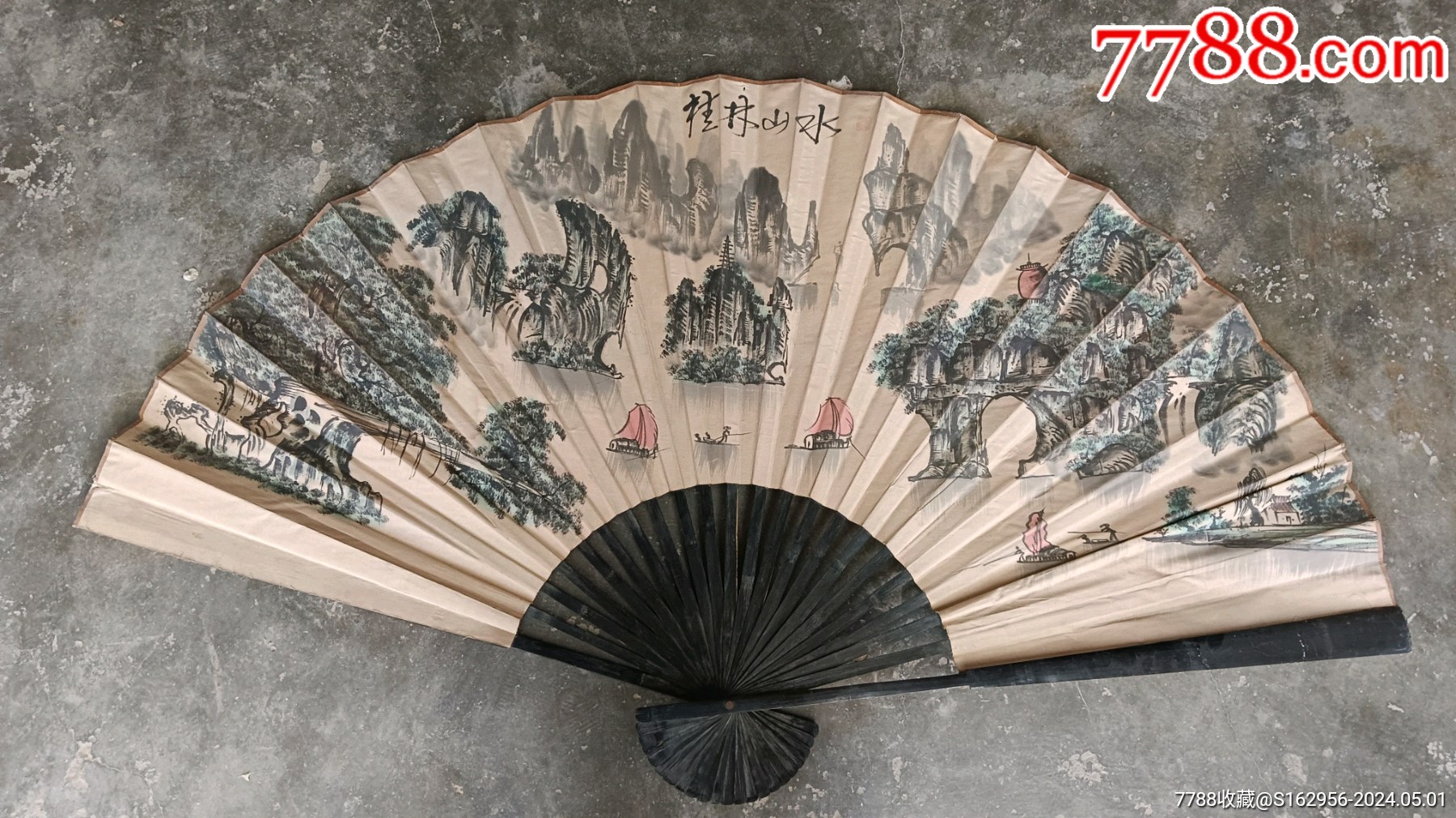 扇子-价格:80元-au37613379-折扇/纸扇 -加价-7788收藏__收藏热线
