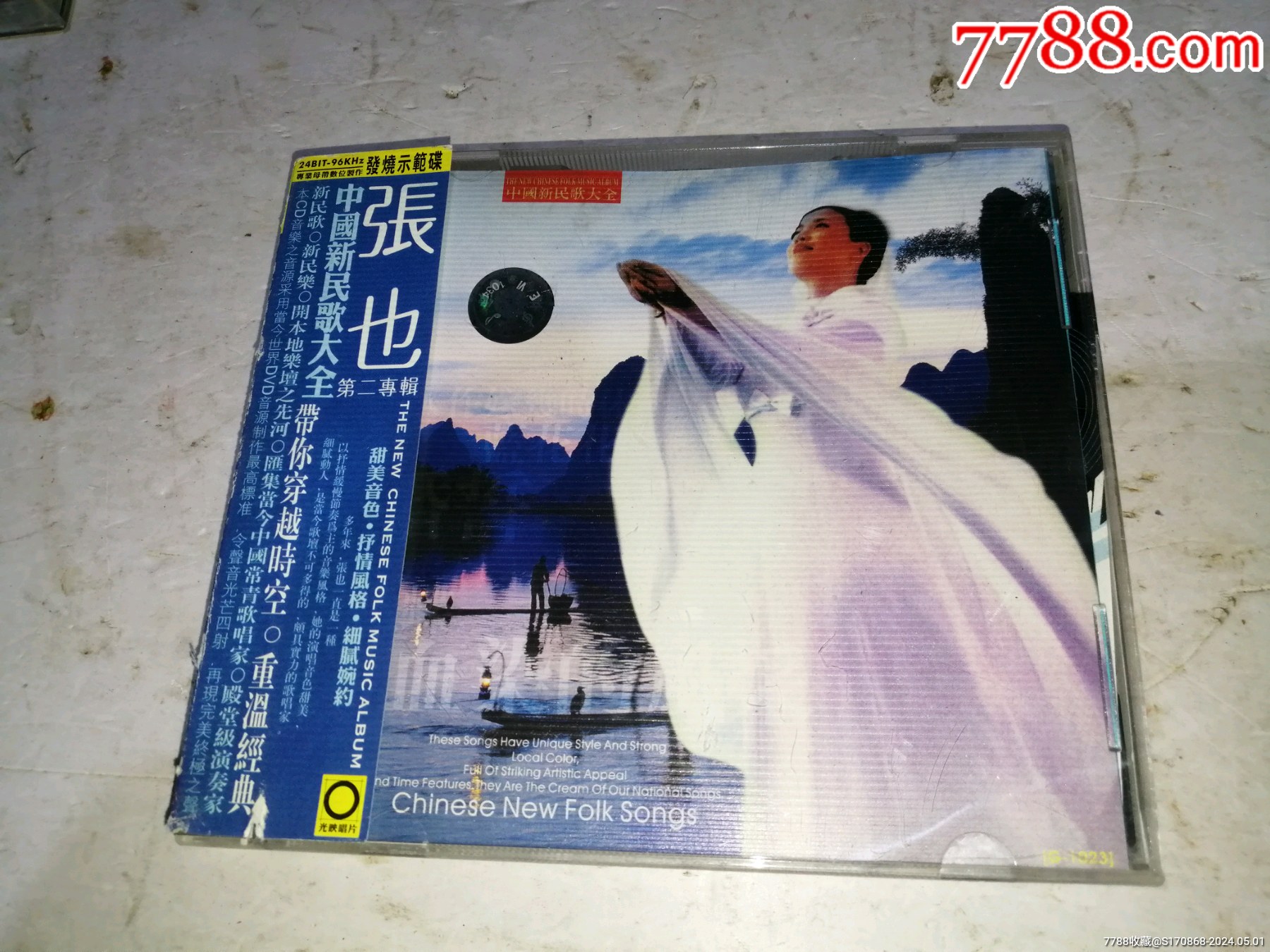 张也:马铃儿响来:玉鸟儿唱CD_音乐CD_正一品收藏【7788收藏__收藏热线】