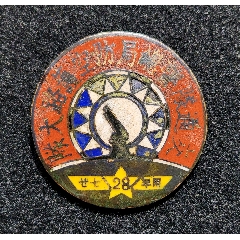 大型抗战章:交通队警总局防空护路大队番号章（1938年）(zc37616788)