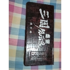 小浣熊赤壁精装皮质卡册(au37619761)