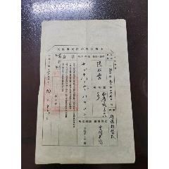 民国35年上海高等法院民事传票（确认租赁权）
