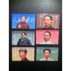 纪念毛泽东诞辰100周年（江西）田村卡_田村卡_￥524
