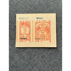 少见粮票-民国三十八年-上海市民食调配委员会计口配售食米证-美援米-有中美旗帜(zc37629686)