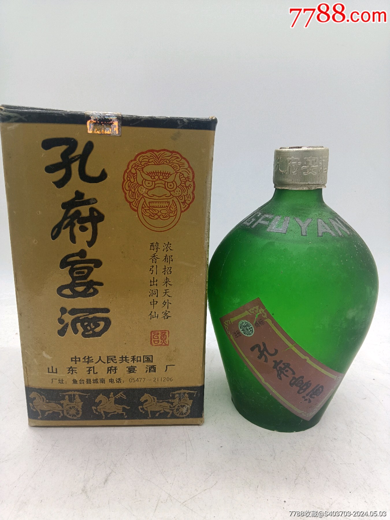 【レア酒　紹興酒】孔府宴加飯酒 特級 1994年孔府宴酒__【7788旧书网】
