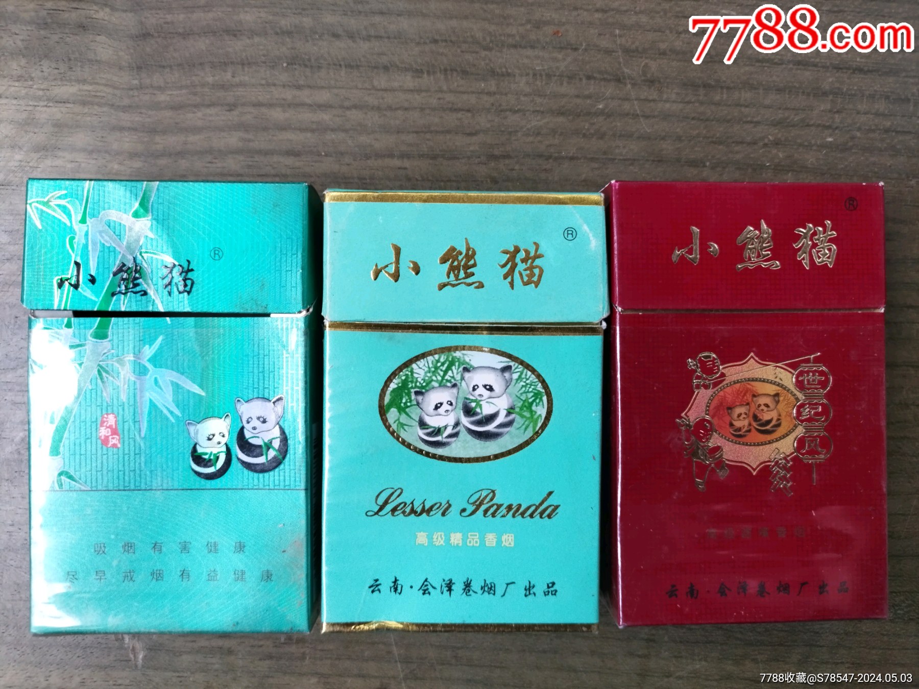 小熊猫烟盒不同3个合拍【稀少】