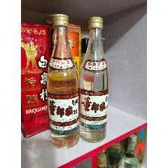 贵州茅合酒53度酱香型90年代老物件
