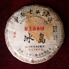 老海塘茶饼_爱博杂货铺【7788商城__七七八八商品交易平台(7788.