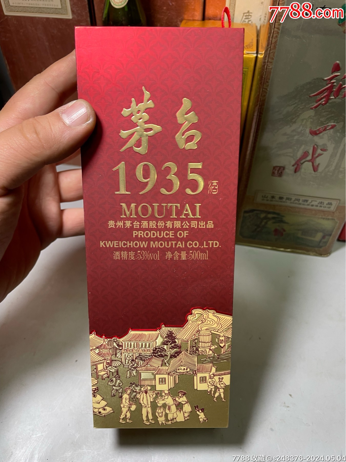 茅台1935包装图片图片